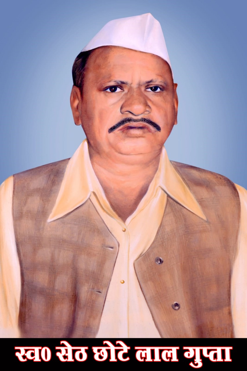 Late Shri Seth Chhoteylal Gupta
